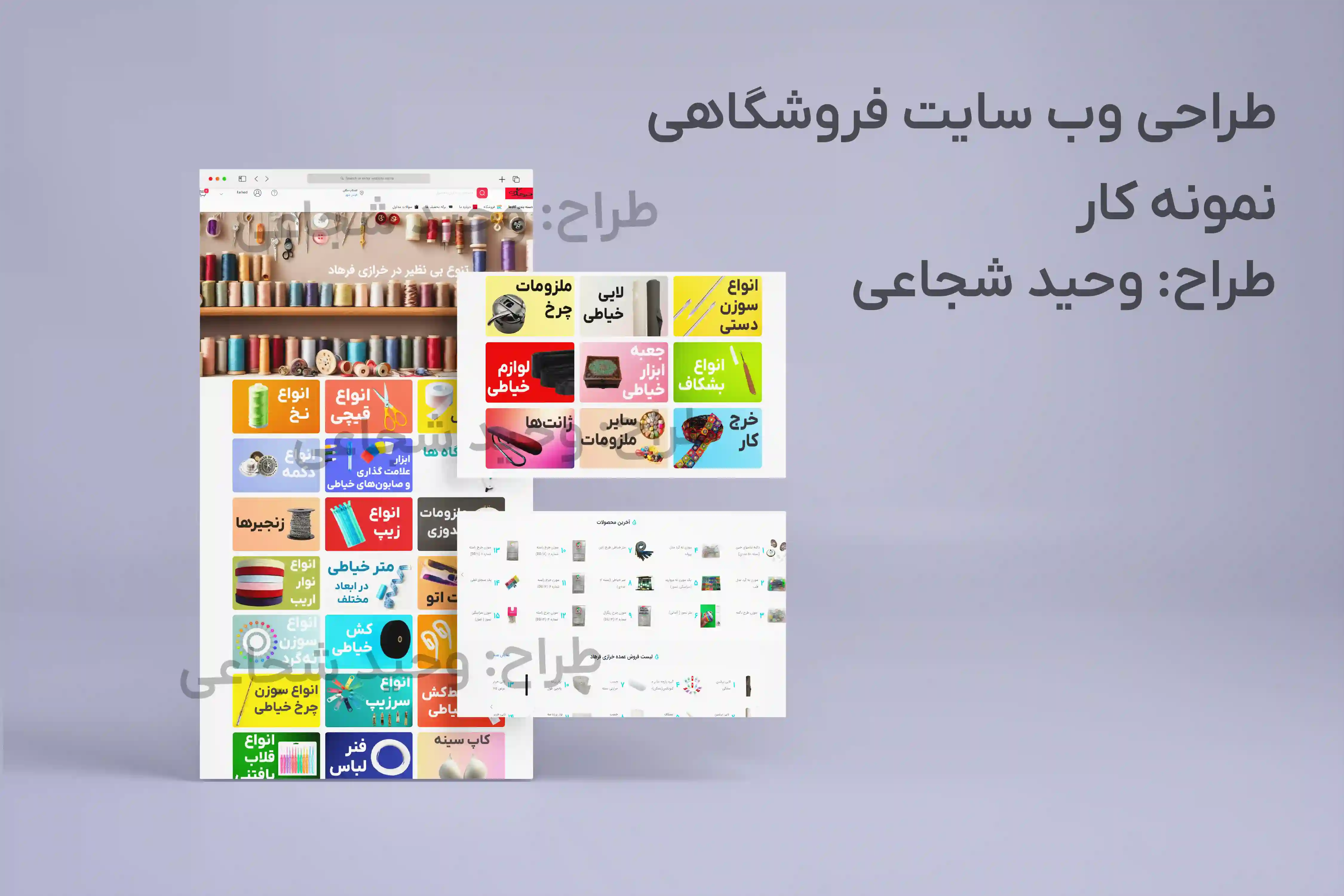 طراحی وب سایت فروشگاهی همراه با بنر گرافیکی